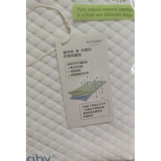 0/3 Baby 竹纖棉抗菌床褥保護墊-細 50 x 80 cm