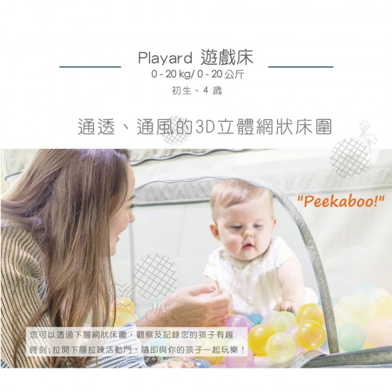 0/3 Baby HAPPA 4合1 玩樂床 - 混灰