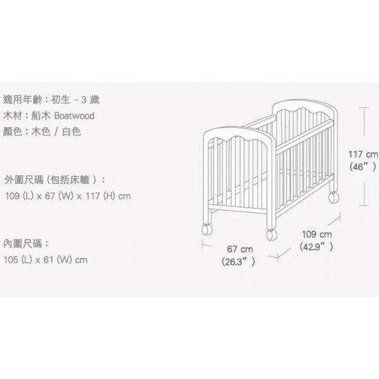 0/3 Baby Sabrina 嬰兒床 (中 size), 白色 (連床褥) 42.9 x 26.3"