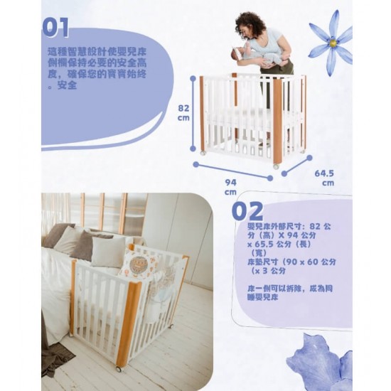 0/3 Baby Xano 成長嬰兒床