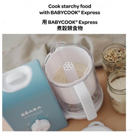 Beaba Babycook Express 輔食機專用米飯/麵條蒸煮籃