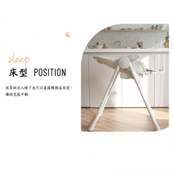 Aguard 2.0 Tosby 7 段式可躺高腳餐椅 - 奶油白色