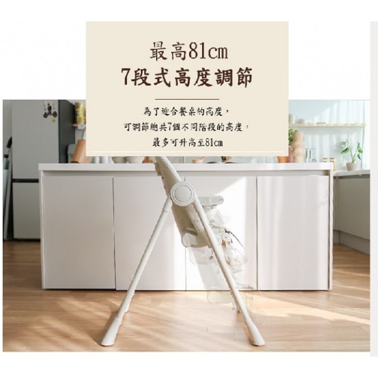 Aguard 2.0 Tosby 7 段式可躺高腳餐椅 - 奶油白色