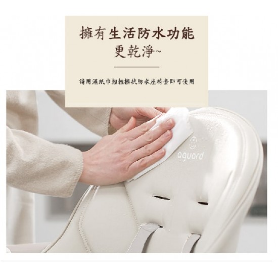 Aguard 2.0 Tosby 7 段式可躺高腳餐椅 - 奶油白色
