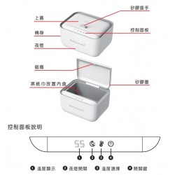 Babymate 濕紙巾保溫盒