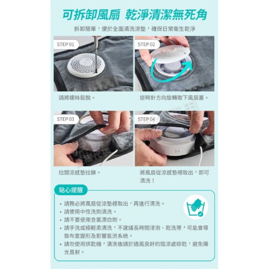BeBe Amico 北極熊極地智能風扇涼感墊
