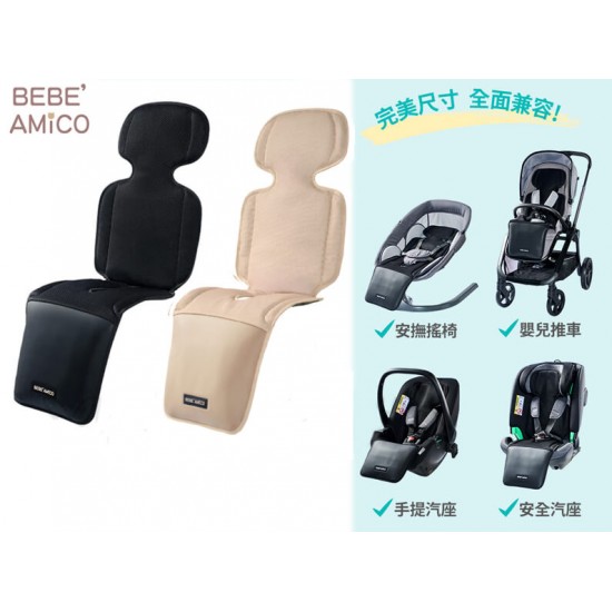 BeBe Amico 北極熊極地智能風扇涼感墊