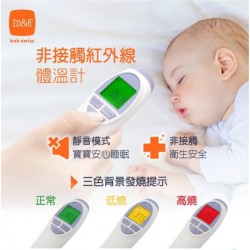 b&h 非接觸紅外線電子體溫計