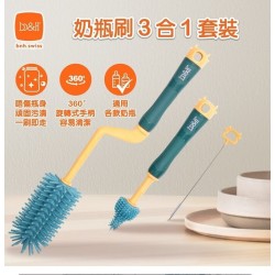 b&h 奶瓶/奶嘴/吸管清潔快乾刷3合1套裝 (綠色)