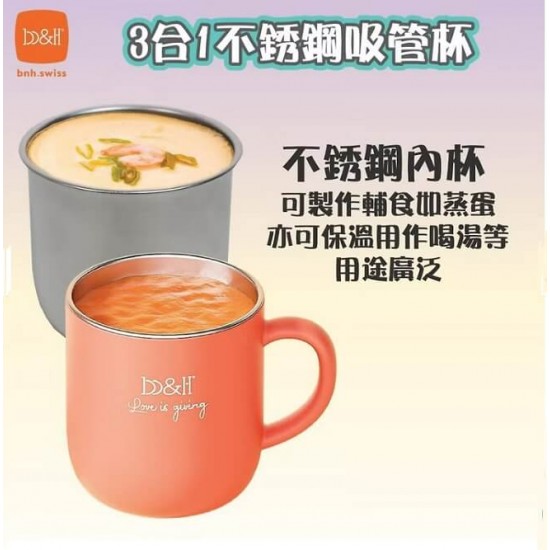 b&h不銹鋼三合一保溫杯連蓋和吸管 - 粉桃色