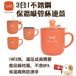 b&h不銹鋼三合一保溫杯連蓋和吸管 - 粉桃色