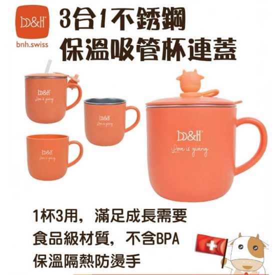 b&h不銹鋼三合一保溫杯連蓋和吸管 - 粉桃色
