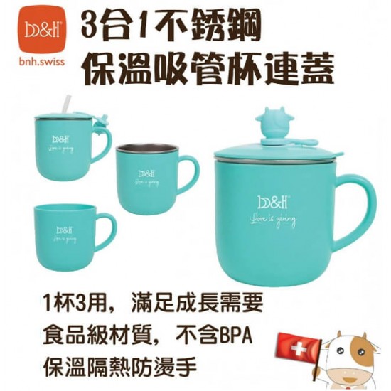 b&h不銹鋼三合一保溫杯連蓋和吸管 - 粉藍色 