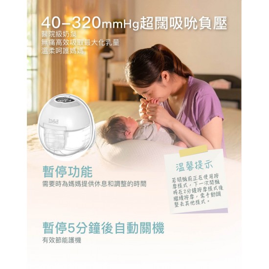 b&h Athena 醫院級穿戴式免提電動奶泵 1 pcs