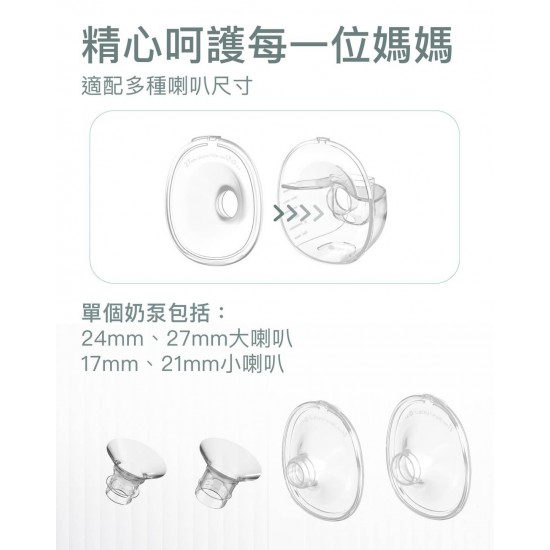 b&h Athena 醫院級穿戴式免提電動奶泵 1 pcs