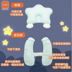 b&h 親水棉嬰兒塑型枕頭連定位枕 (0-1歲）- 天絲 - 綠色