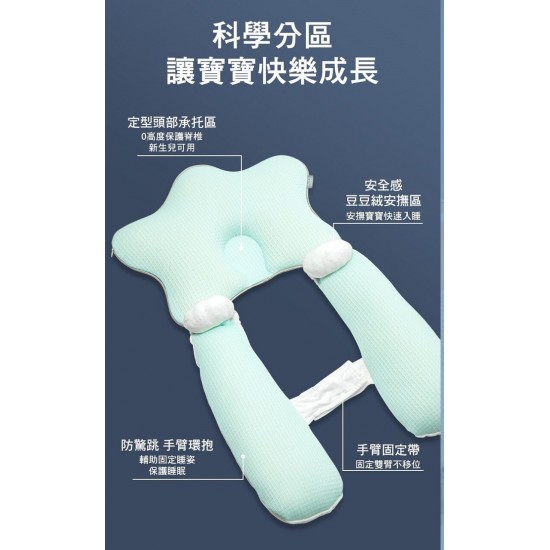b&h 親水棉嬰兒塑型枕頭連定位枕 (0-1歲）- 天絲 - 綠色