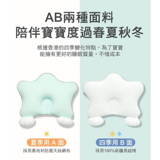 b&h 親水棉嬰兒塑型枕頭連定位枕 (0-1歲）- 天絲 - 綠色