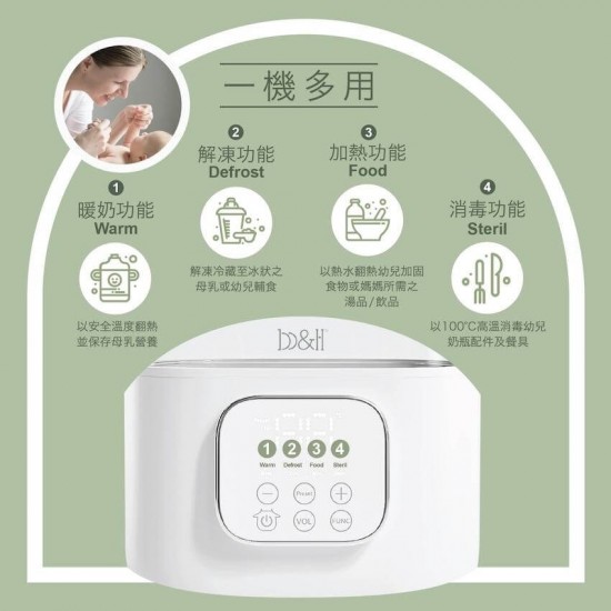 b&h 瑞士寶琪 5合1 智能雙瓶暖奶器