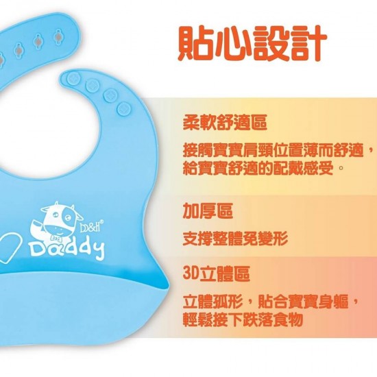b&h 便攜式兒童矽膠圍兜 - 藍色 I Love Danny