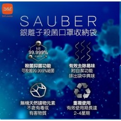 b&h 瑞士寶琪銀離子殺菌除臭收納袋 (一盒10個)