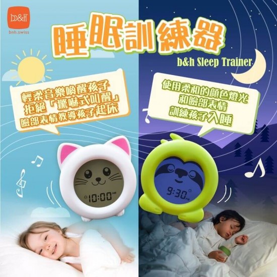 b&h 瑞士寶琪睡眠訓練器 - 貓