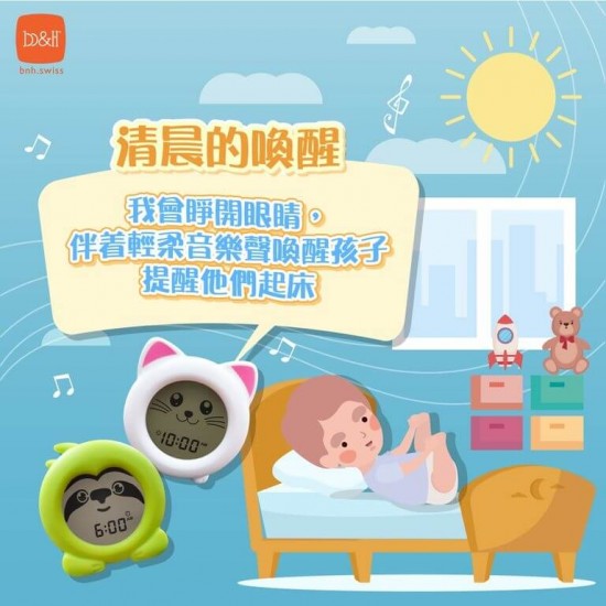b&h 瑞士寶琪睡眠訓練器 - 貓