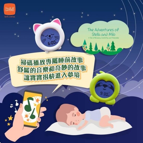 b&h 瑞士寶琪睡眠訓練器 - 貓