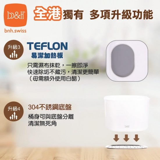 b&h 瑞士寶琪 星級版8合1智能消毒烘乾機