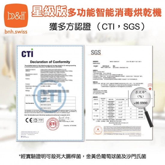 b&h 瑞士寶琪 星級版8合1智能消毒烘乾機