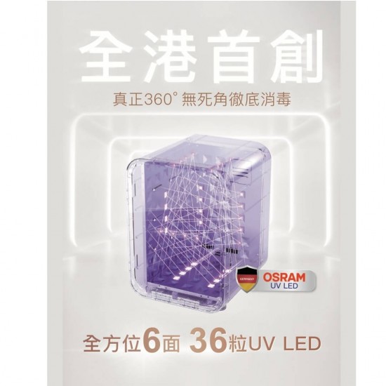 b&h Helios UV LED 消毒烘乾機 - Marble 雲石