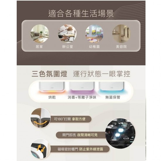 b&h Helios UV LED 消毒烘乾機 - Marble 雲石