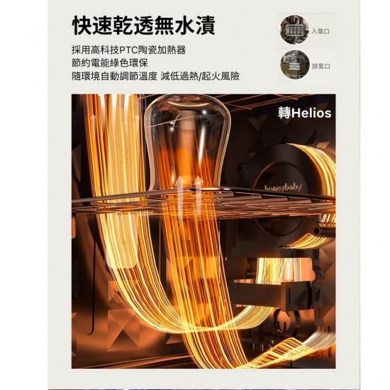 b&h Helios UV LED 消毒烘乾機 - Marble 雲石