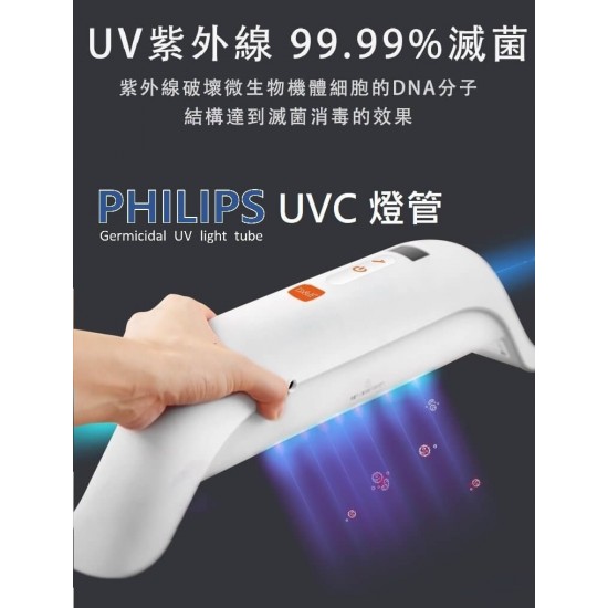 b&h 瑞士宝琪 便攜式UVC紫外線消毒燈殺菌棒