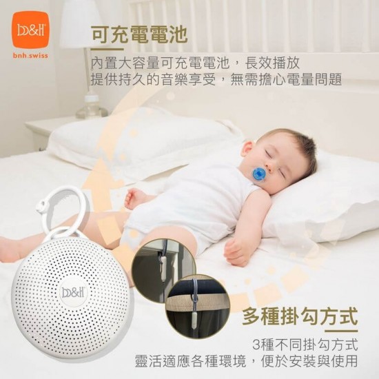 b&h 便攜式藍牙喇叭安撫助眠白噪音機