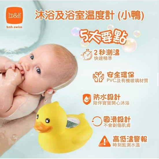 b&h 瑞士寶琪 沐浴及浴室溫度計 - 小鴨