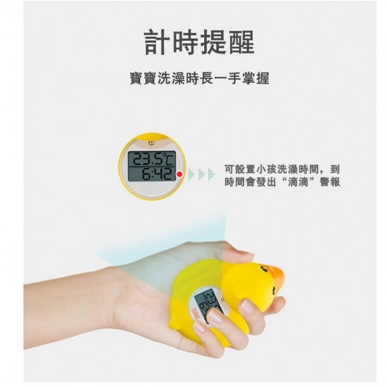 b&h 瑞士寶琪 沐浴及浴室溫度計 - 小鴨