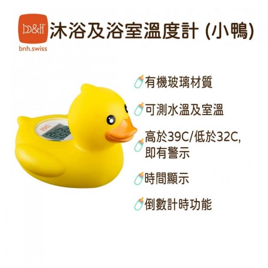 b&h 瑞士寶琪 沐浴及浴室溫度計 - 小鴨