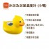 b&h 瑞士寶琪 沐浴及浴室溫度計 - 小鴨