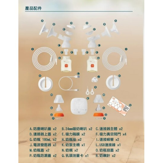 b&h 瑞士寶琪 Hera B 醫院級電動雙摩打奶泵