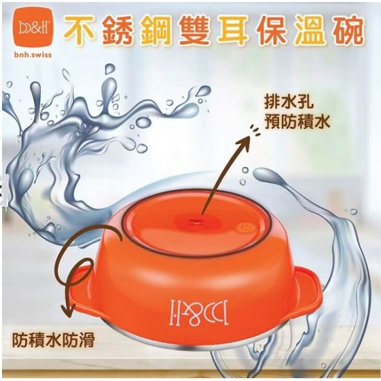b&h 不銹鋼雙耳保溫碗 (L)