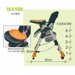 C-Max Hoover 高餐椅