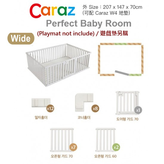 Caraz Perfect 圍欄 (Wide) 207 x 147 cm (可配 Caraz W4地墊)