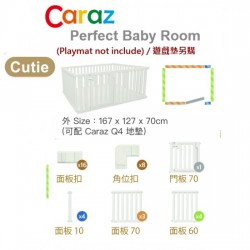 Caraz Perfect 圍欄 (Cutie) 167 x 127 cm (可配 Caraz Q4地墊)