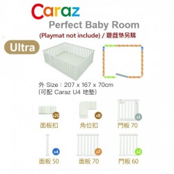 Caraz Perfect 圍欄 (Ultra) 207 x 167 cm (可配 Caraz U4地墊) - 米色