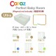 Caraz Perfect 圍欄 (Ultra) 207 x 167 cm (可配 Caraz U4地墊) - 米色