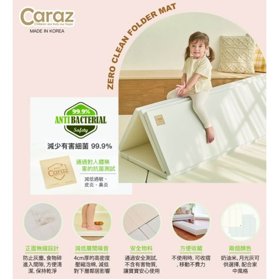 Caraz Zero Clean 無縫摺摺地墊 Cutie 160 x 120 cm