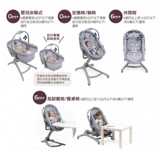 Chicco Baby Hug Pro 餐椅嬰兒安撫床 - 灰色
