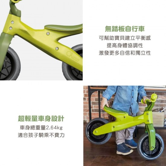 Chicco Eco+ 平衡單車