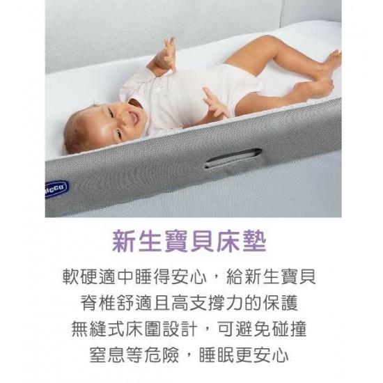 Chicco Next2Me Forever 多功能成長安撫嬰兒床邊床 - 迷霧灰